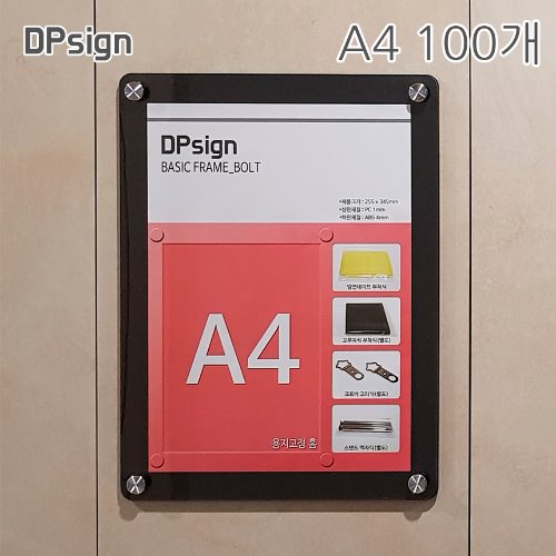100+ DPsign 인테리어액자 A4 베이직액자 투명액자 게시판 액자디피지샵